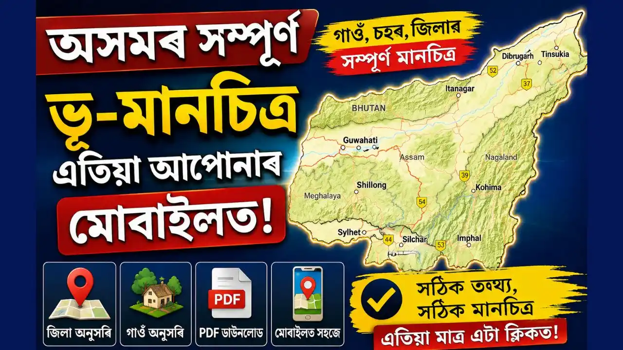 Dharitri Assam