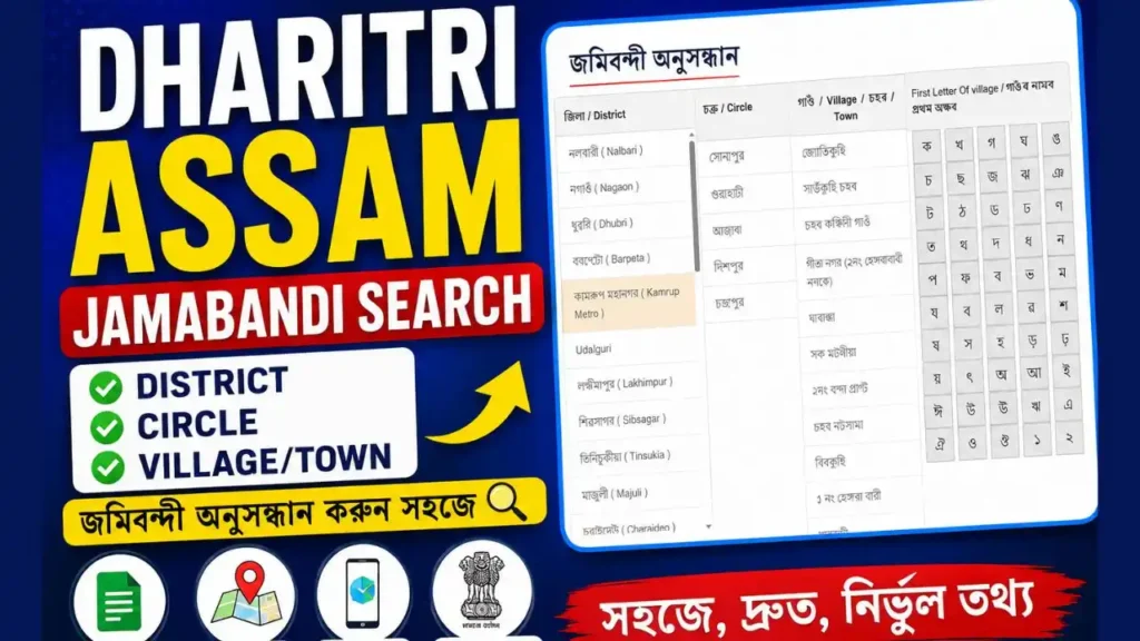 Dharitri Assam Jamabandi Online