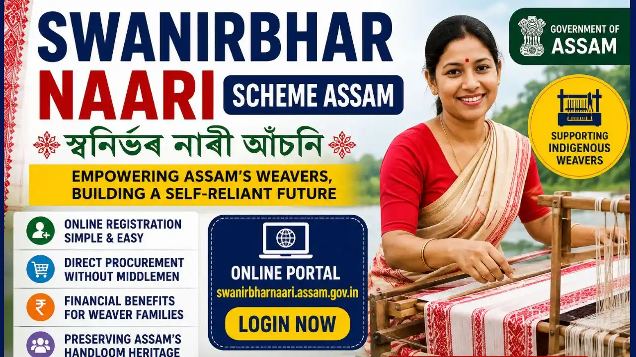Swanirbhar Naari Scheme Assam