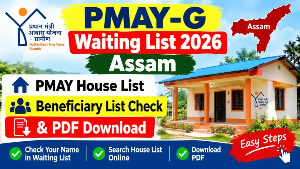 PMAY-G Waiting List 2026 Assam